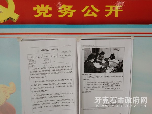 支委5.jpg