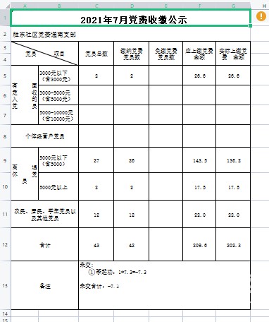 QQ截图20210910170521.png